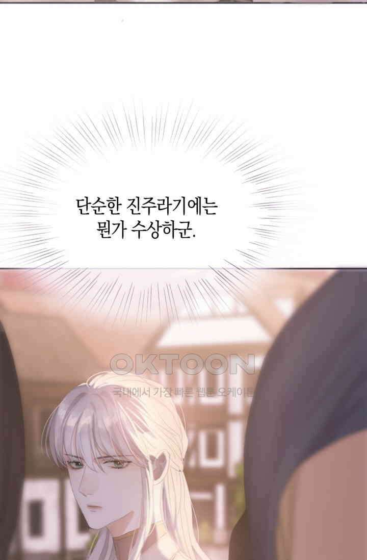 하드코어 헌팅 7화 5