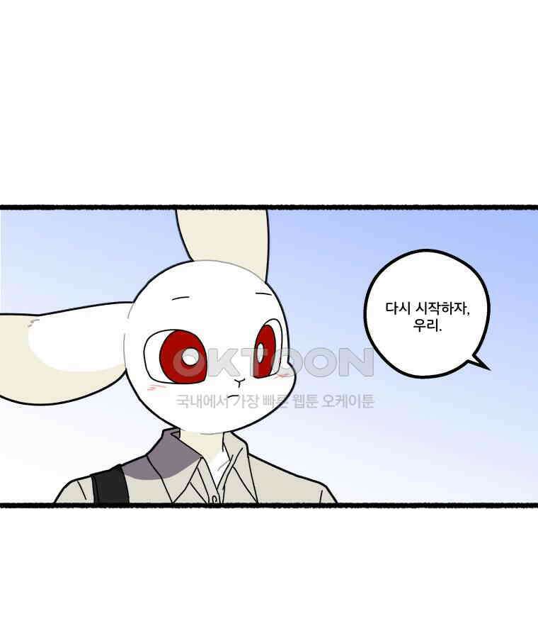 달리는 여자 95화 1