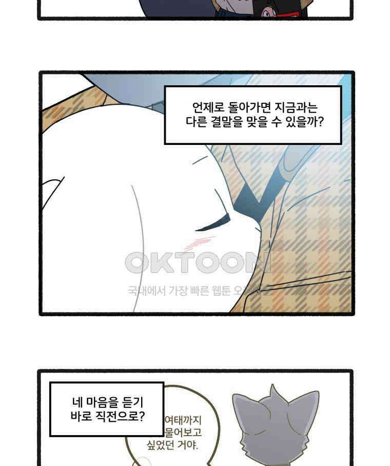 달리는 여자 95화 4