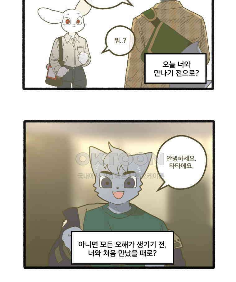 달리는 여자 95화 5