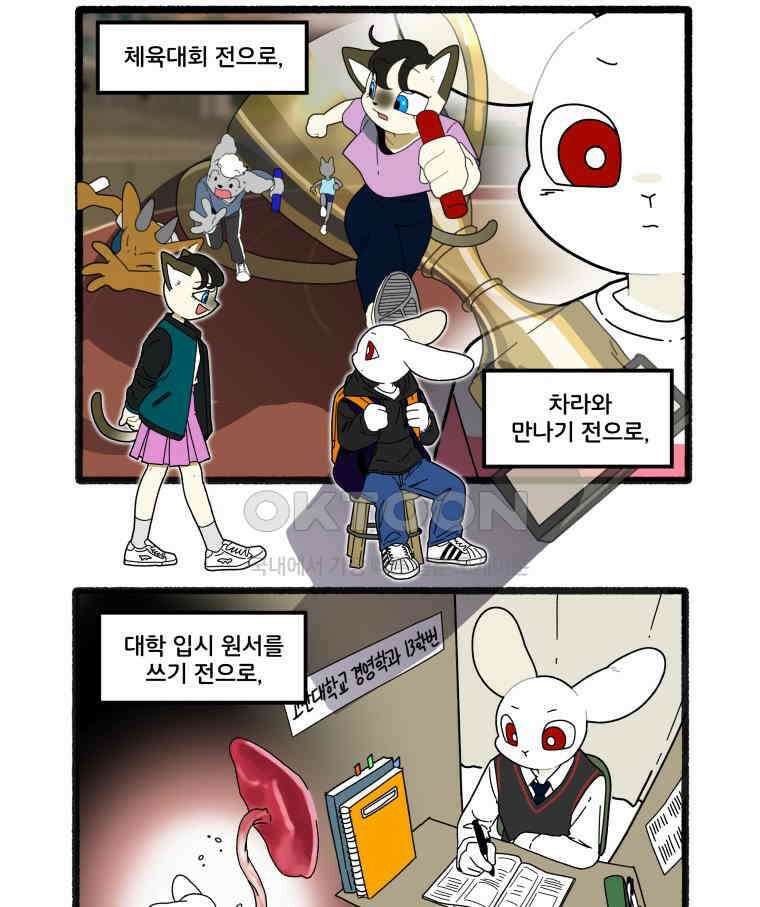 달리는 여자 95화 7