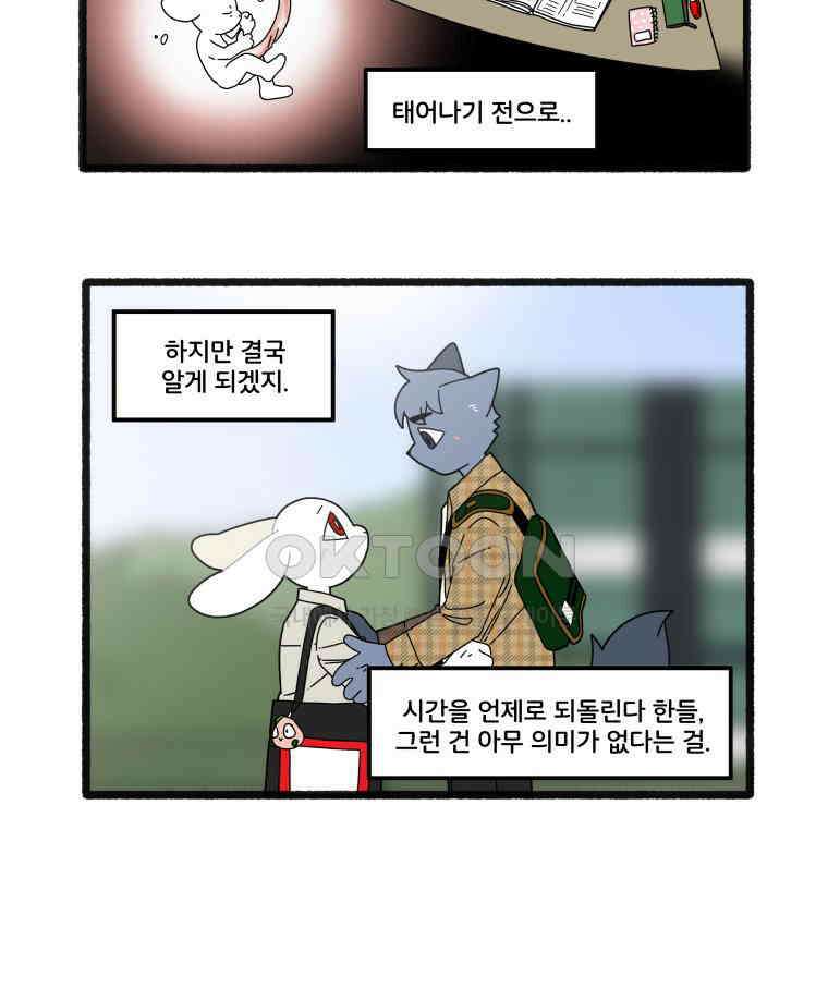 달리는 여자 95화 8