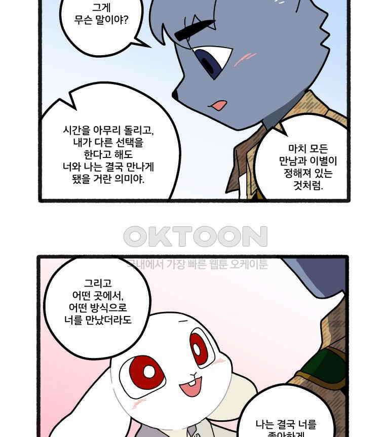 달리는 여자 95화 10
