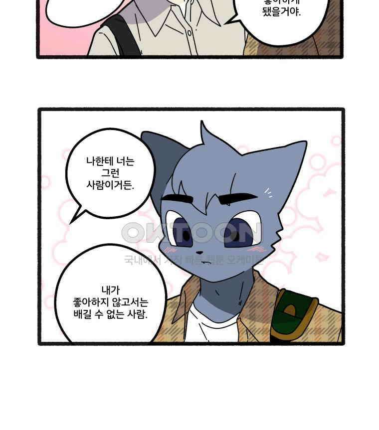 달리는 여자 95화 11