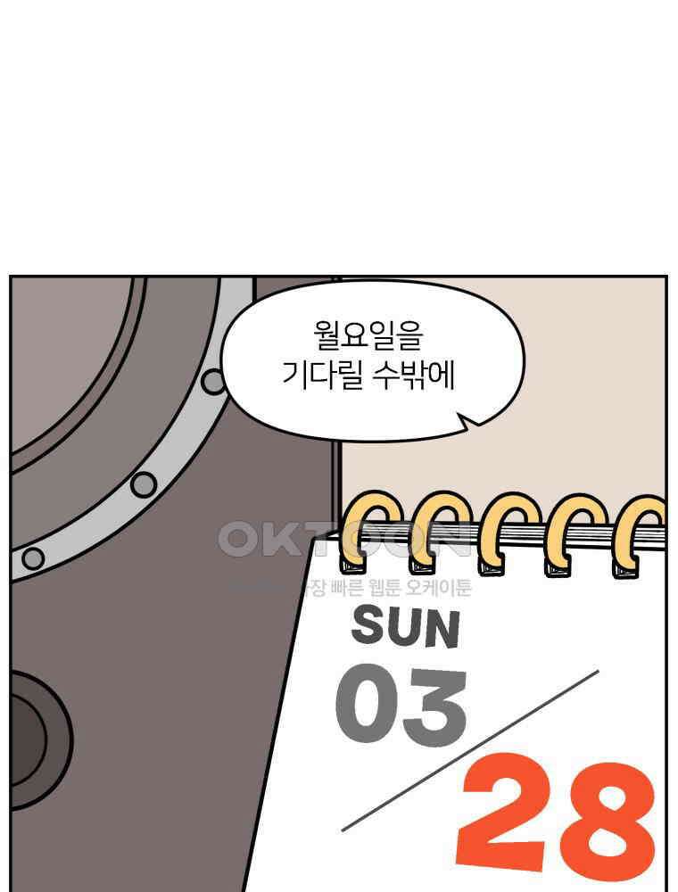 어쩌다 햄스터 48． 이별의 시간 (1) 8