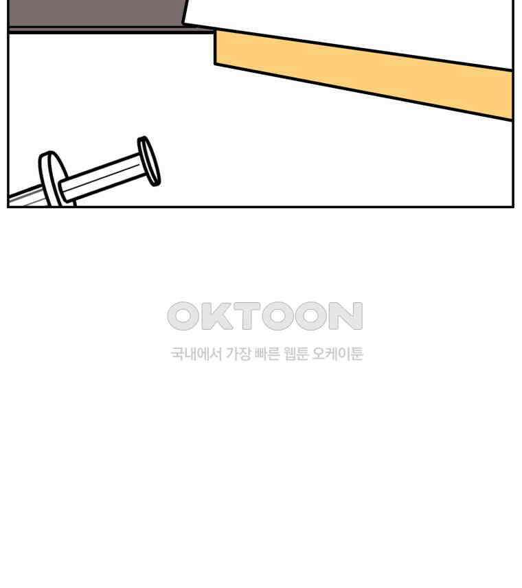 어쩌다 햄스터 48． 이별의 시간 (1) 9
