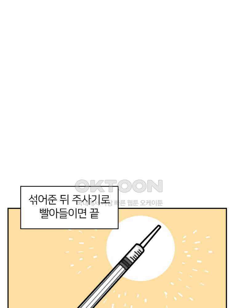 어쩌다 햄스터 48． 이별의 시간 (1) 14