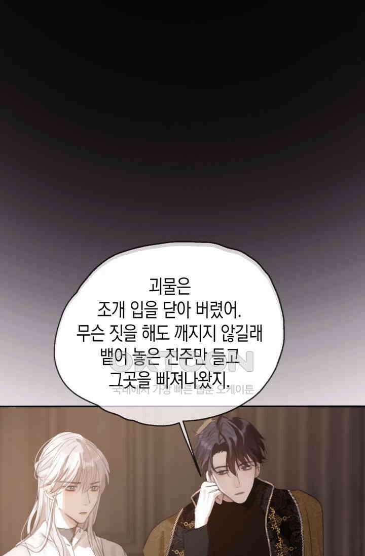 하드코어 헌팅 25화 2