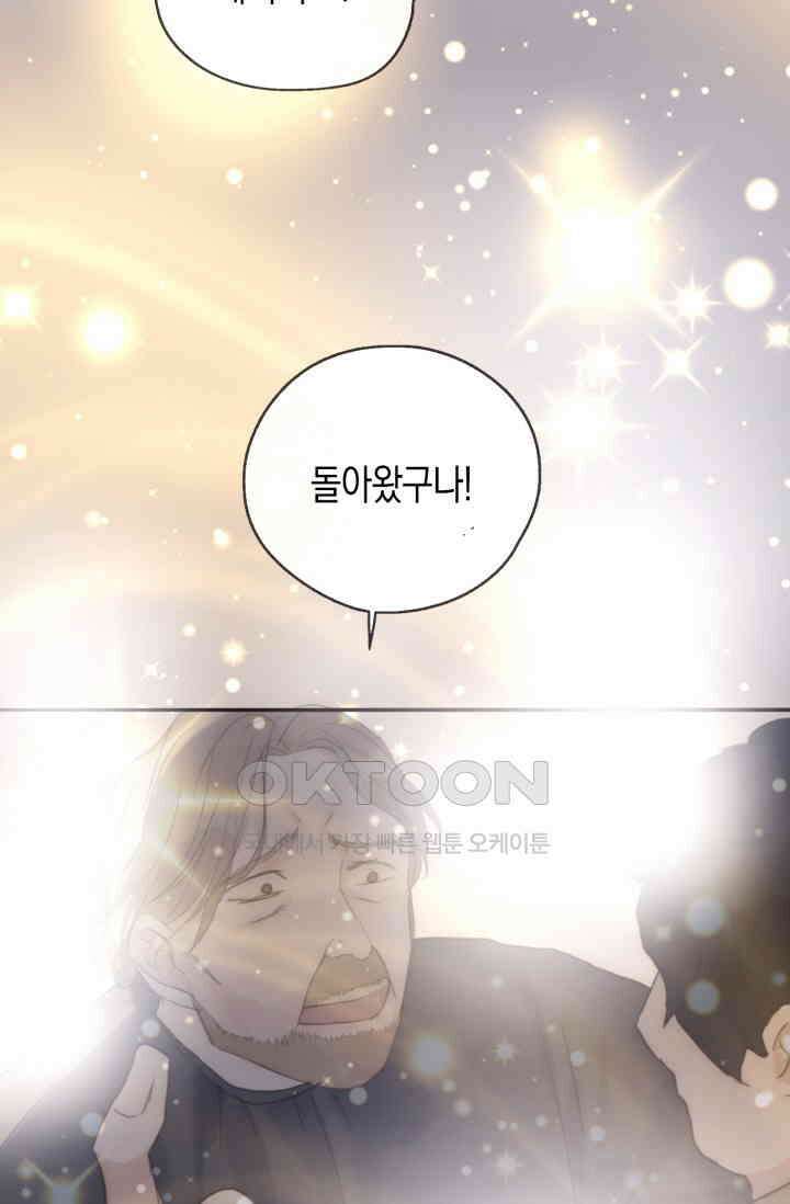하드코어 헌팅 25화 5