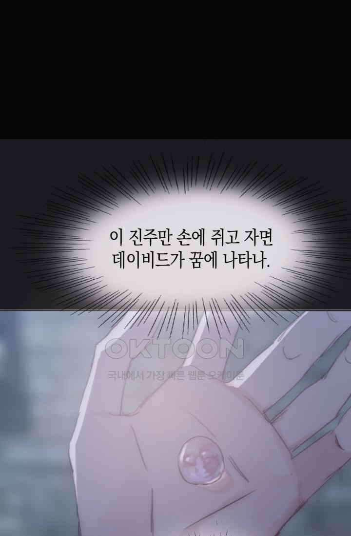하드코어 헌팅 25화 8