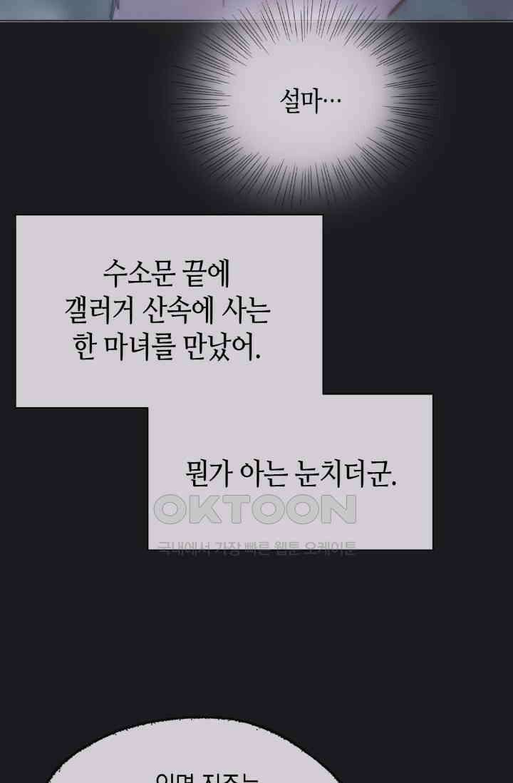 하드코어 헌팅 25화 9