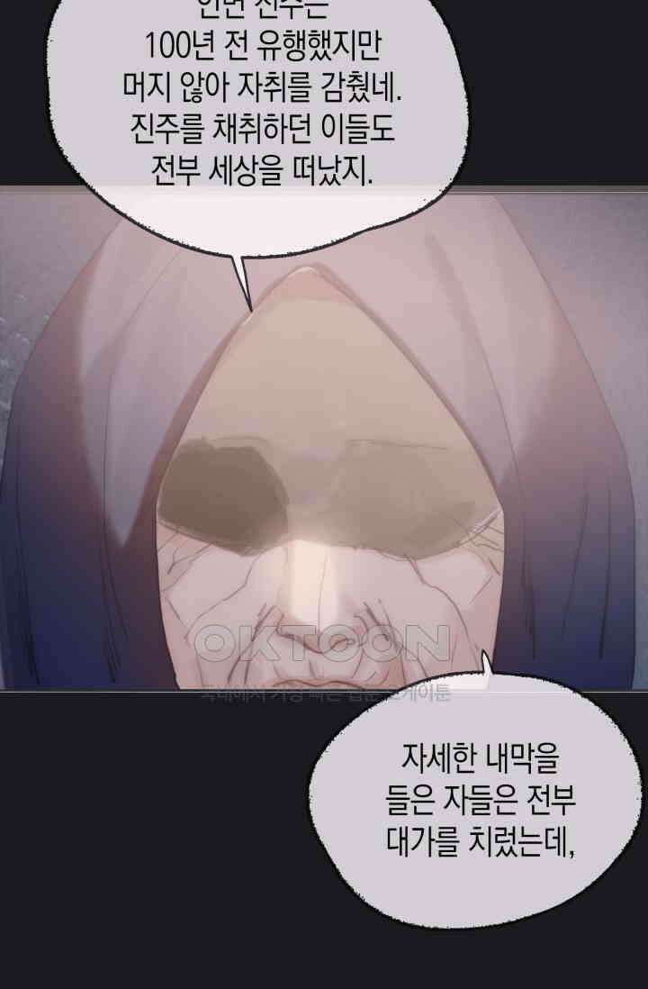 하드코어 헌팅 25화 10