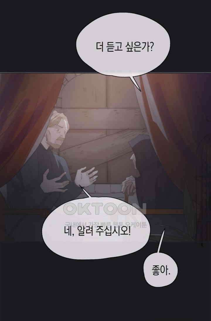 하드코어 헌팅 25화 11