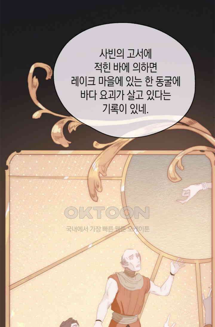 하드코어 헌팅 25화 12