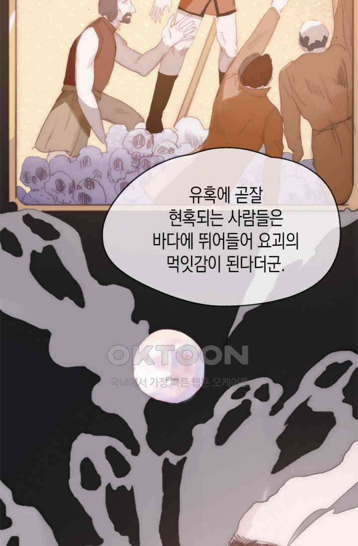 하드코어 헌팅 25화 13