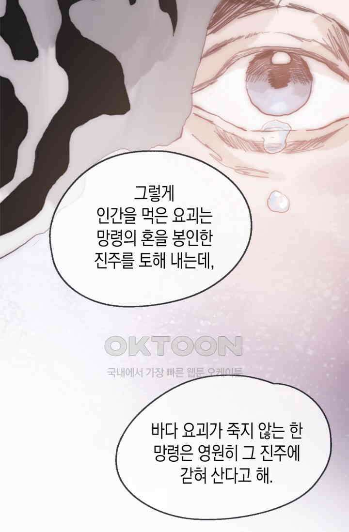 하드코어 헌팅 25화 14