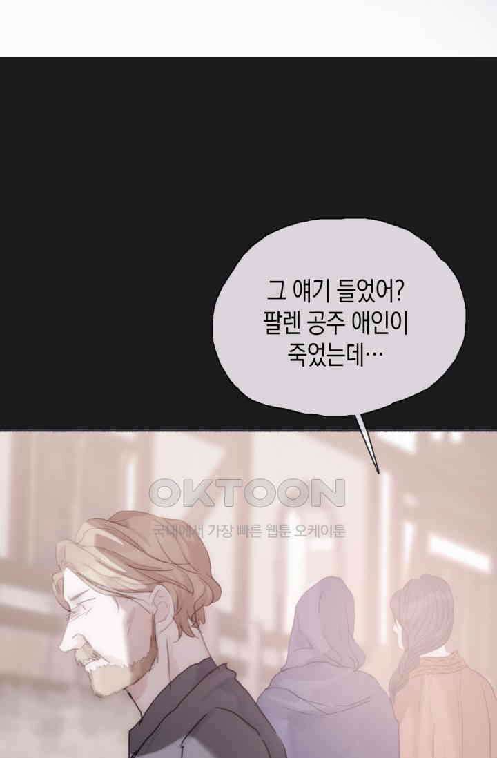 하드코어 헌팅 25화 15