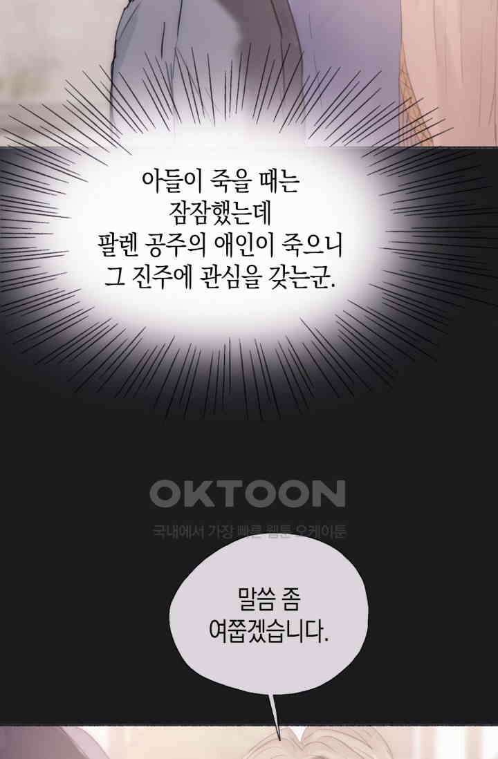 하드코어 헌팅 25화 16