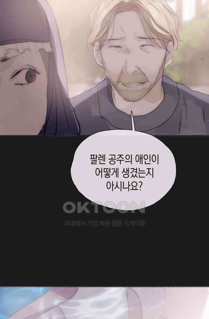 하드코어 헌팅 25화 17