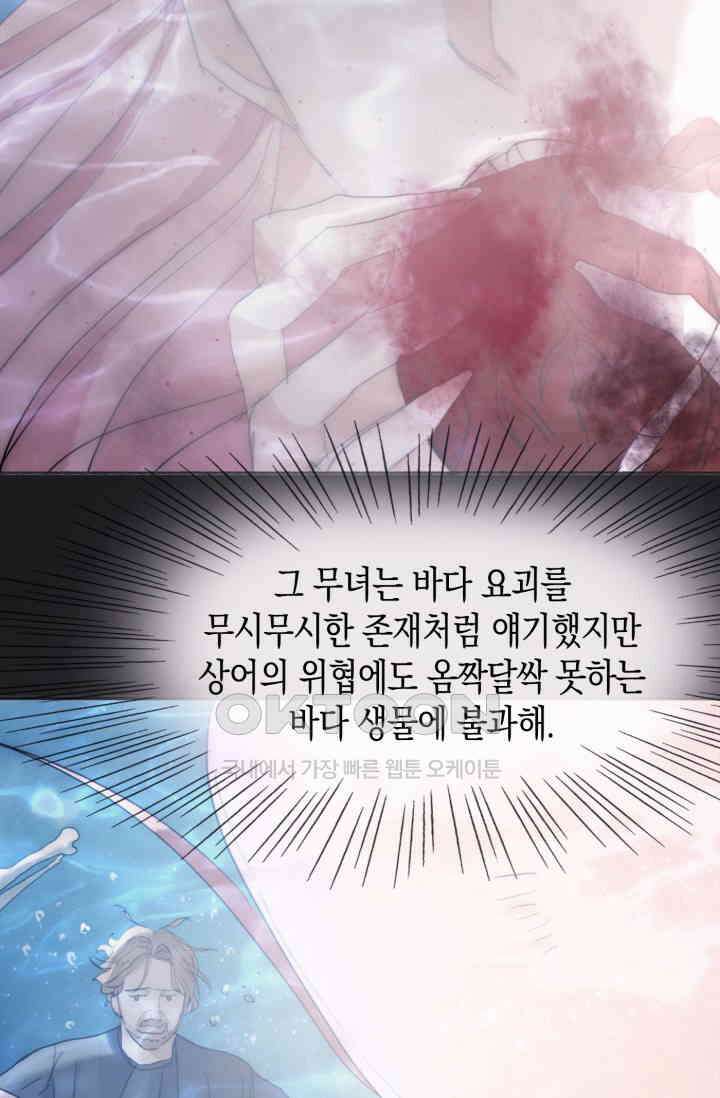 하드코어 헌팅 25화 18
