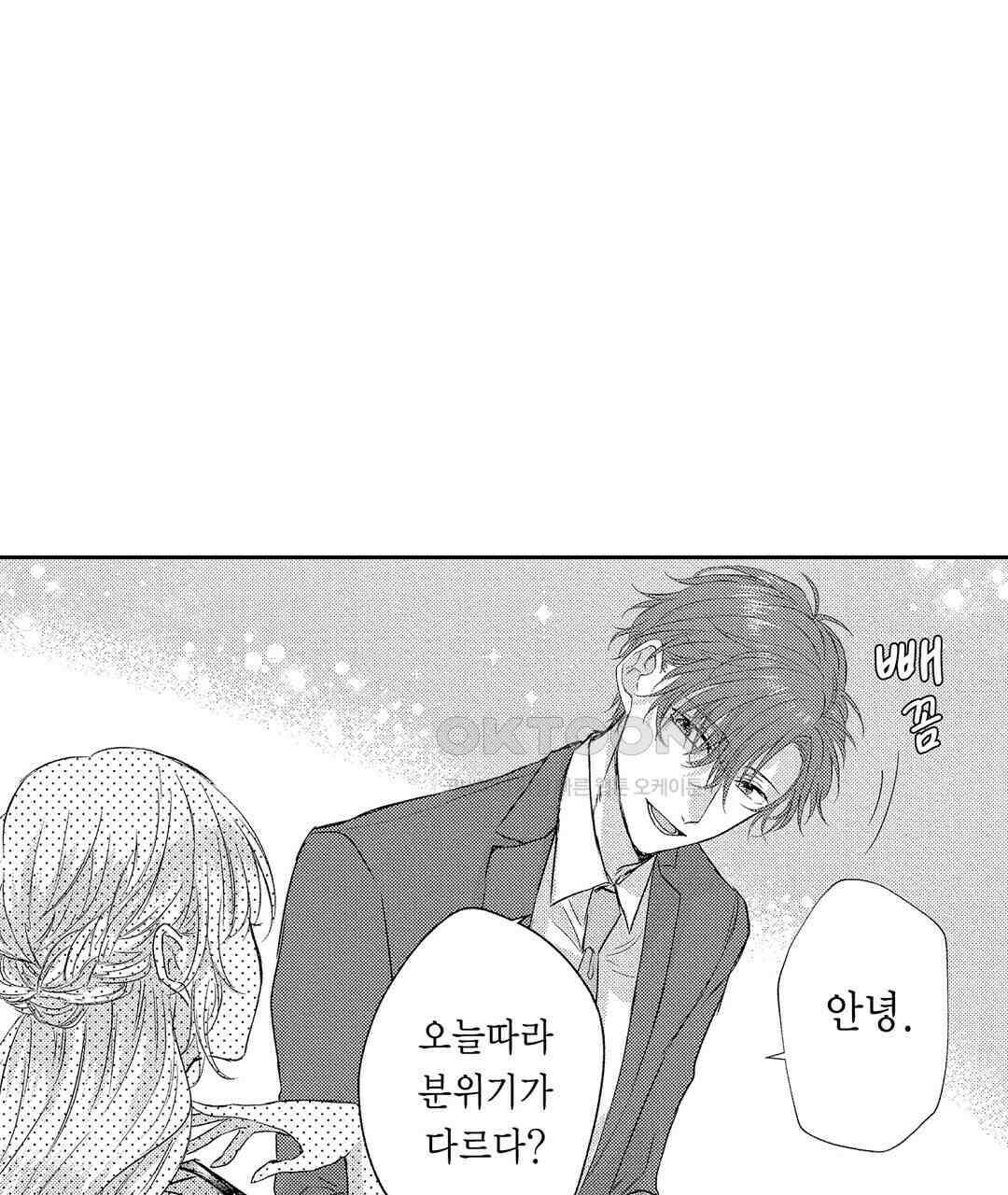 오늘밤은 어느쪽에게 안기고 싶어? 5화 5