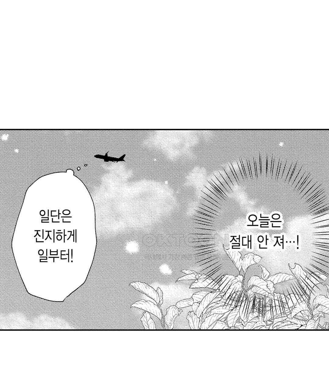 오늘밤은 어느쪽에게 안기고 싶어? 5화 13