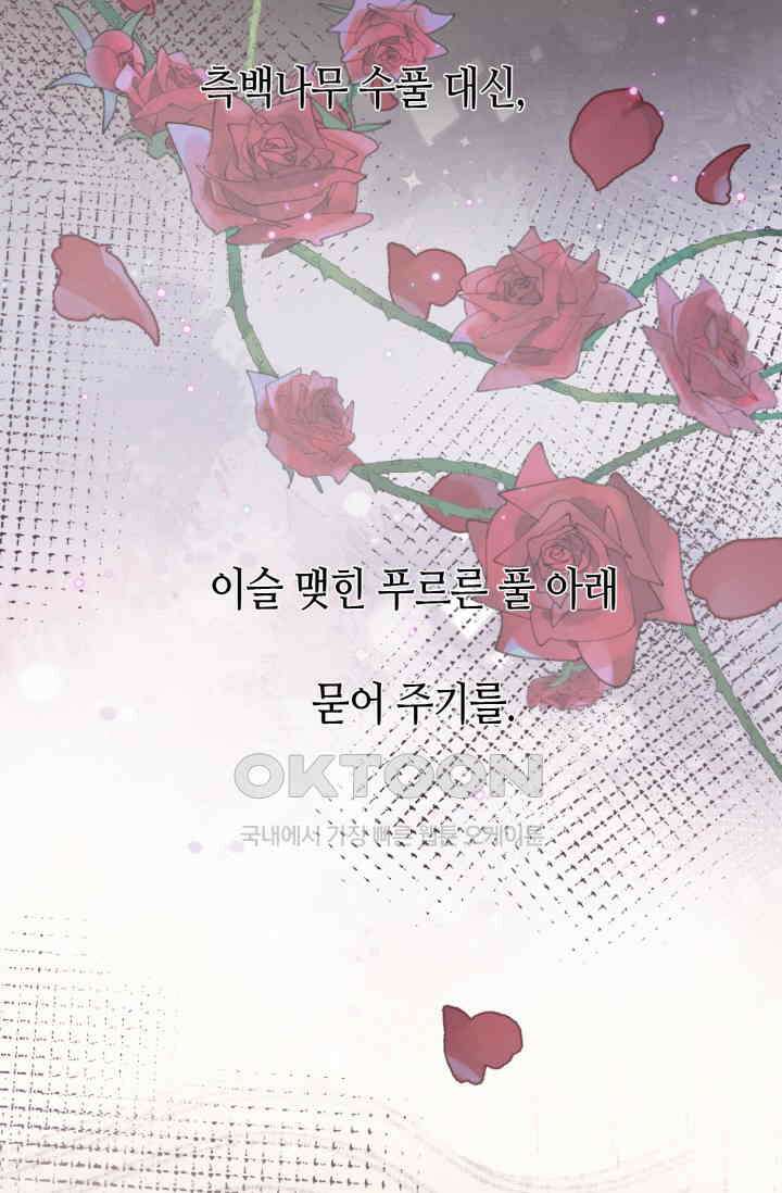 하드코어 헌팅 36화 3