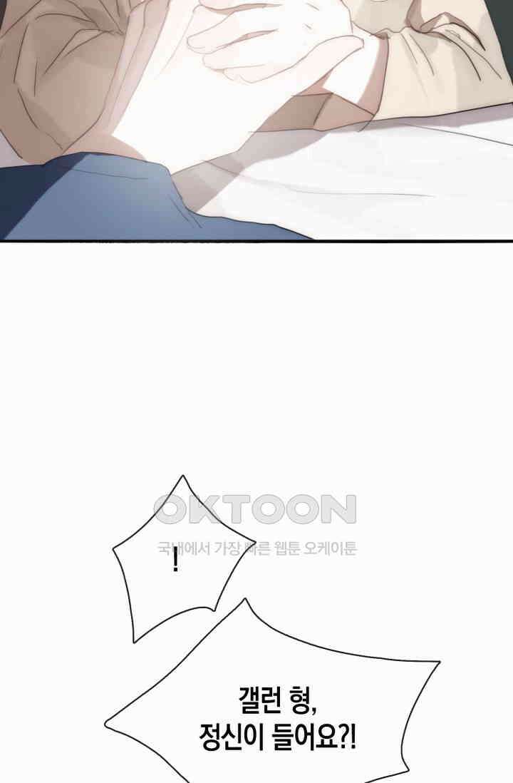 하드코어 헌팅 36화 7