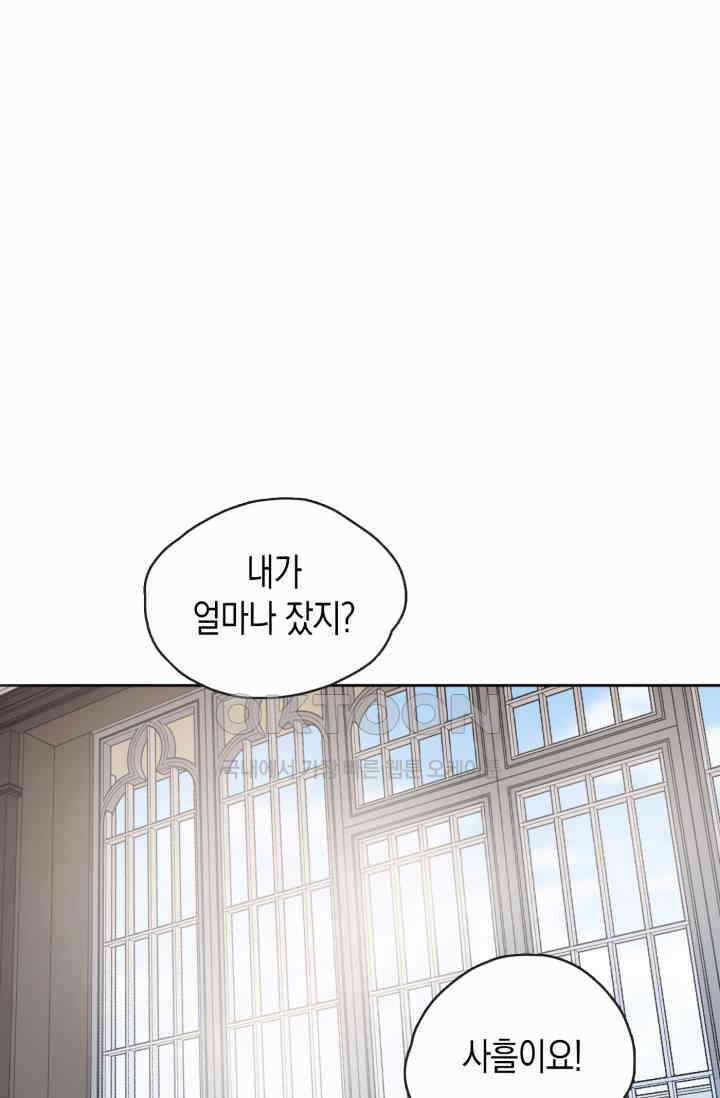 하드코어 헌팅 36화 9