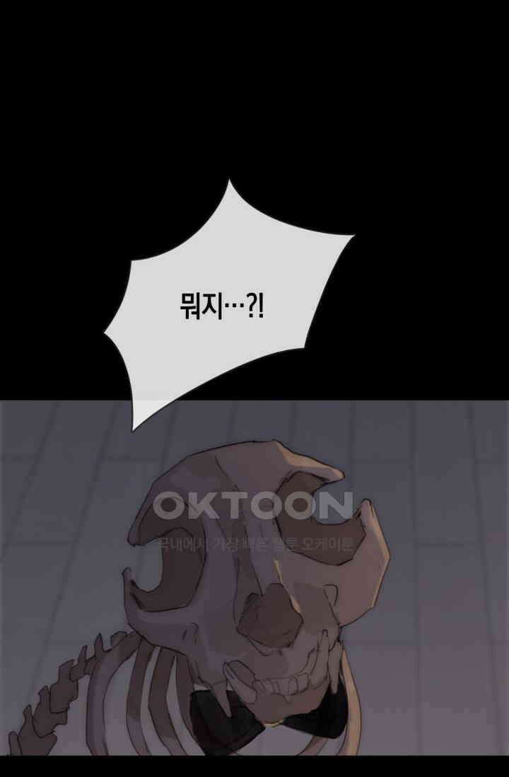 하드코어 헌팅 39화 2