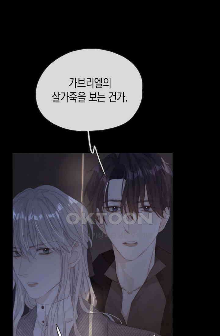 하드코어 헌팅 39화 5