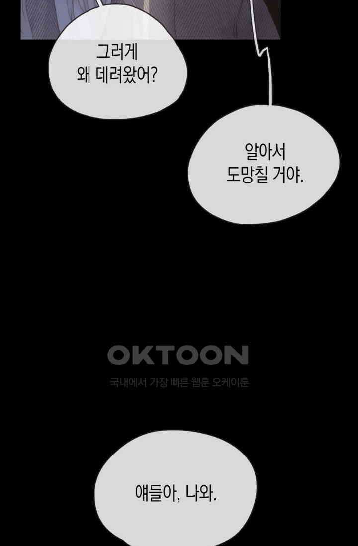 하드코어 헌팅 39화 6