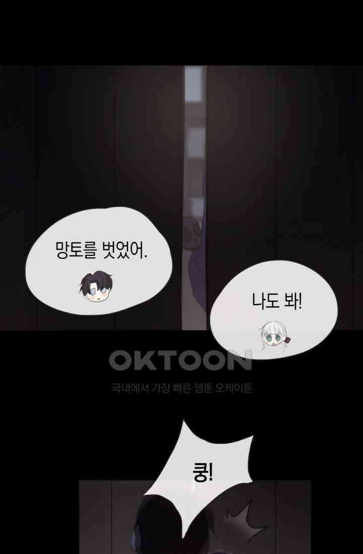 하드코어 헌팅 39화 9