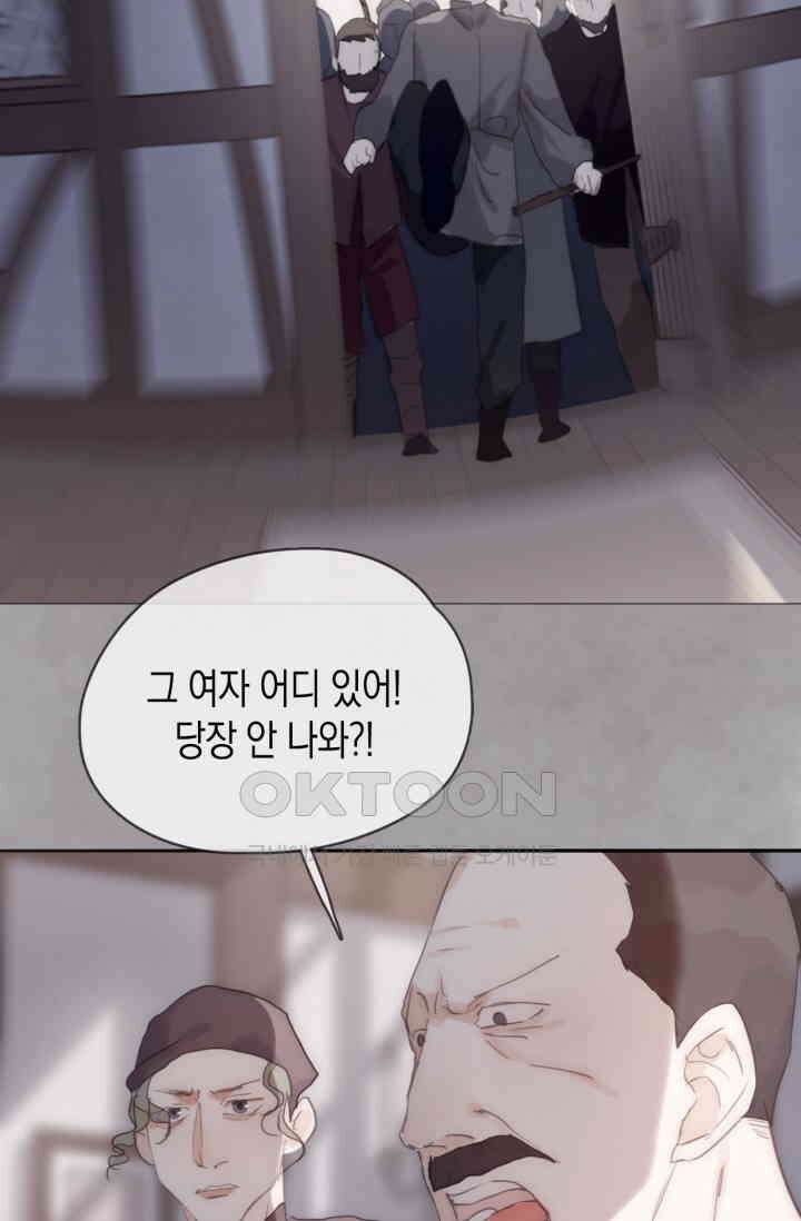 하드코어 헌팅 41화 3
