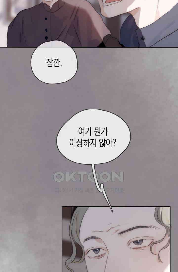하드코어 헌팅 41화 4