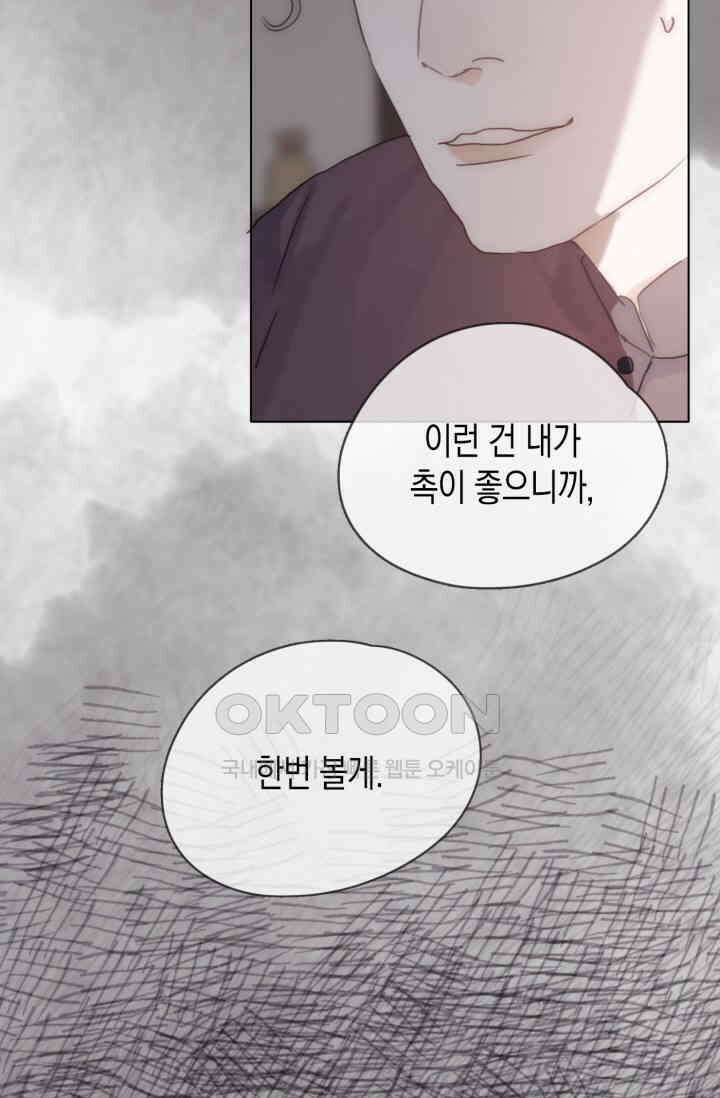 하드코어 헌팅 41화 5