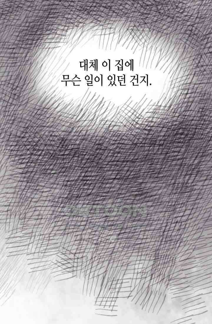 하드코어 헌팅 41화 6
