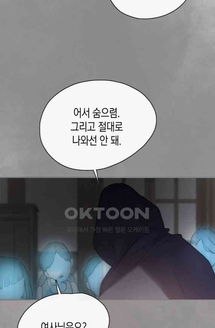하드코어 헌팅 41화 8