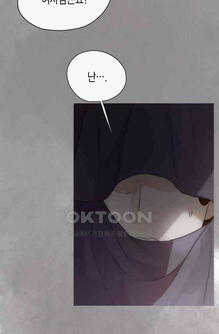하드코어 헌팅 41화 9