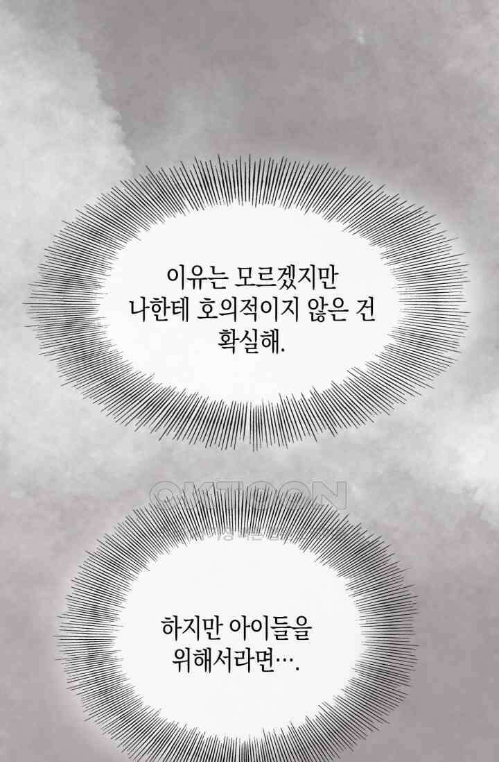 하드코어 헌팅 41화 10