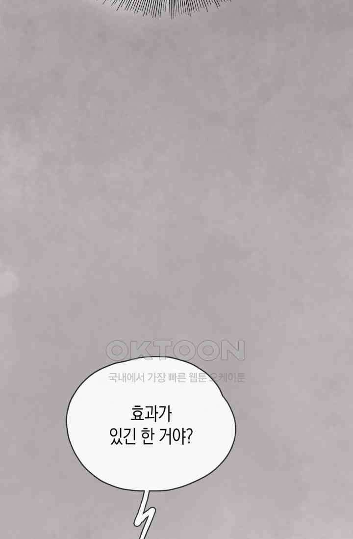 하드코어 헌팅 41화 11