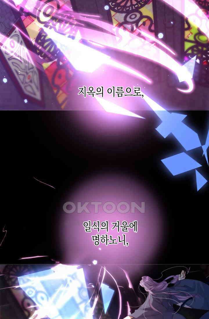 하드코어 헌팅 47화 3
