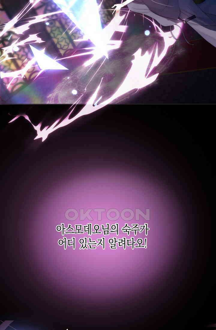 하드코어 헌팅 47화 4