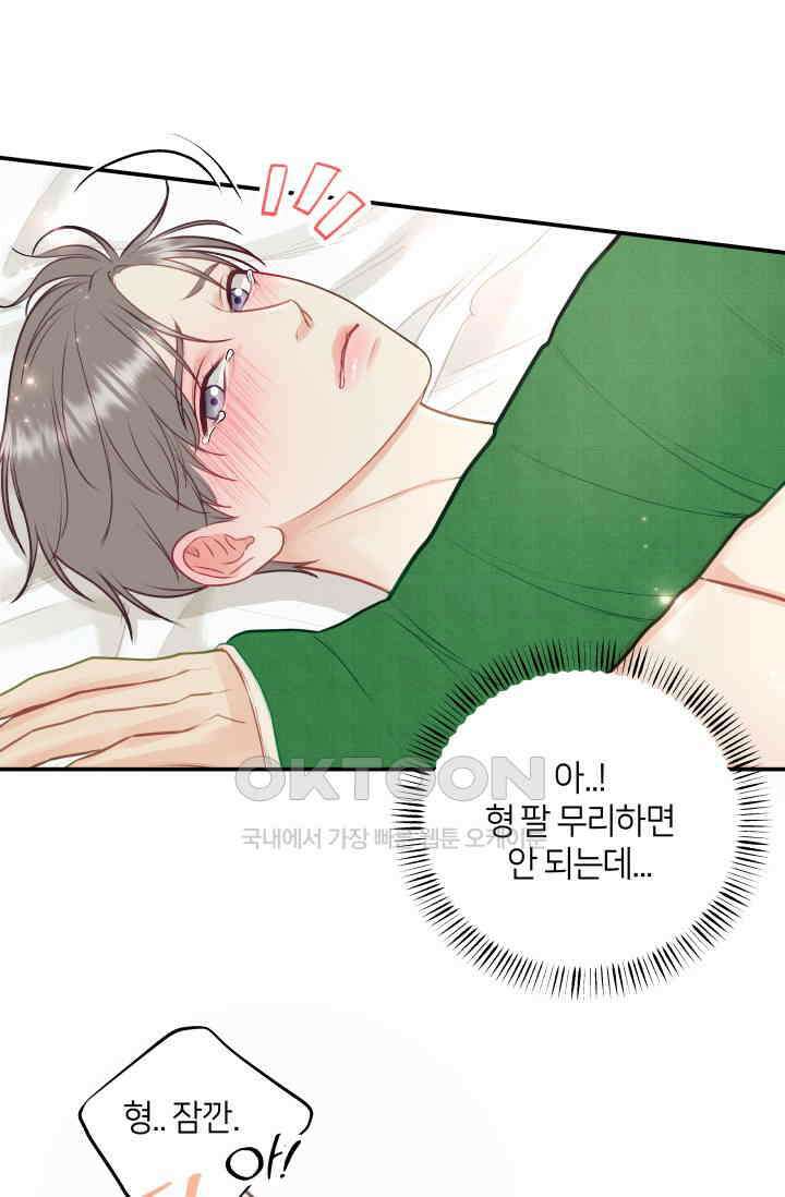 Over the moon(오버 더 문) 35화 7