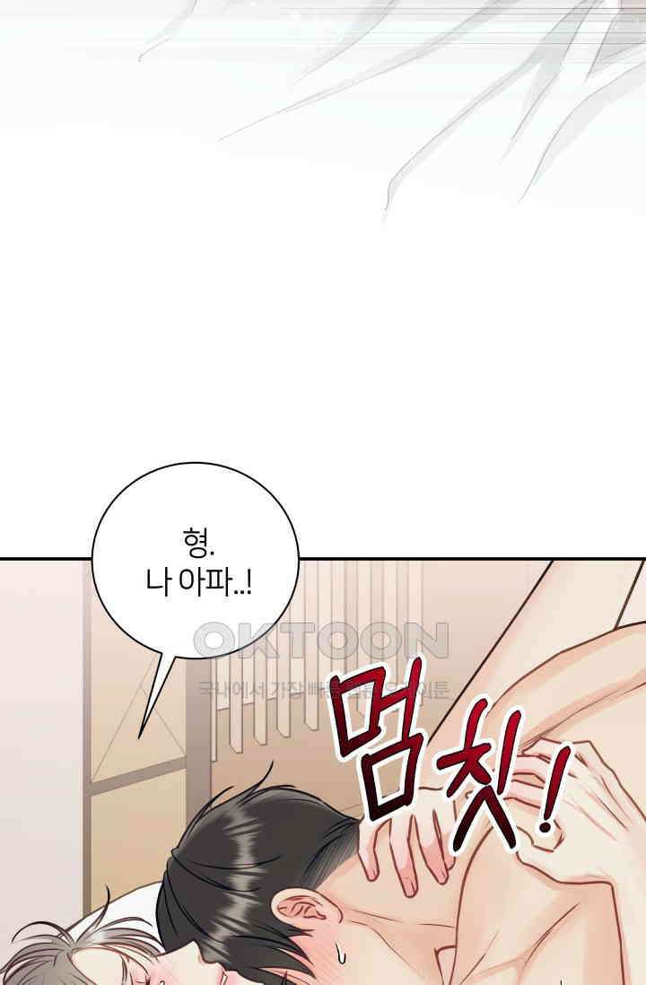 Over the moon(오버 더 문) 35화 9