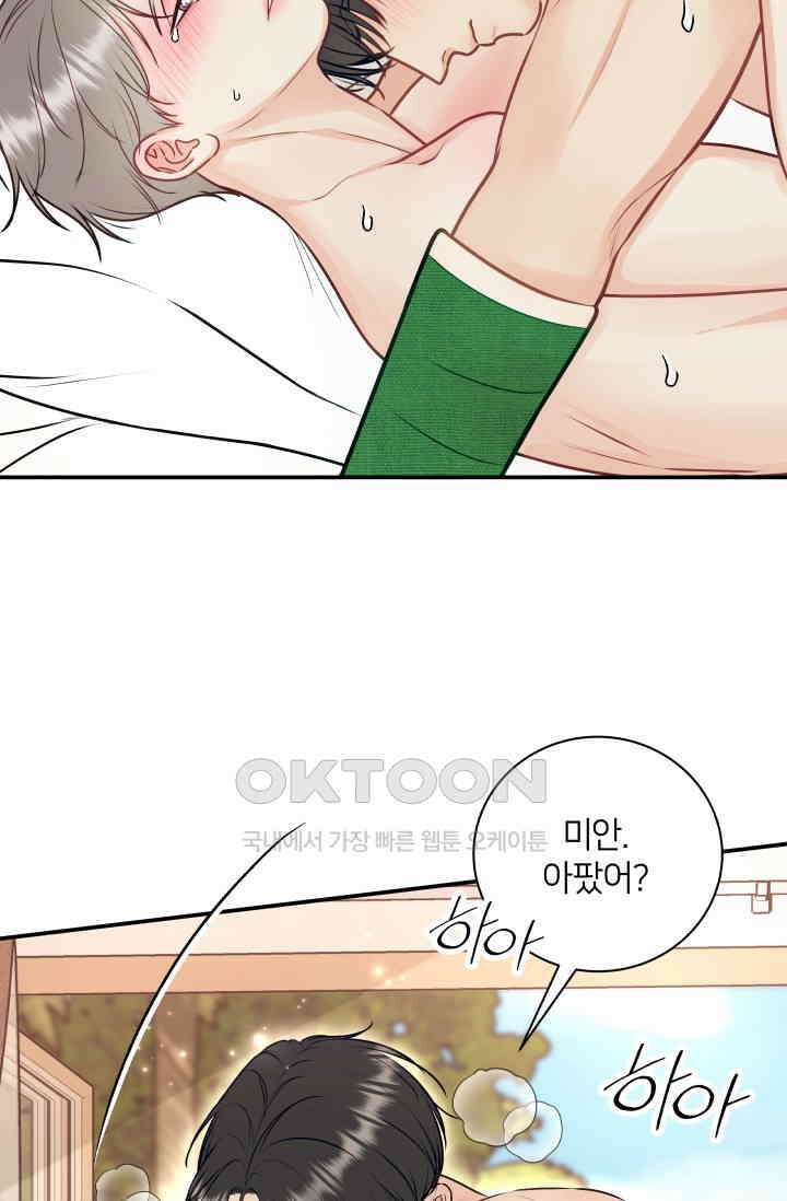 Over the moon(오버 더 문) 35화 10