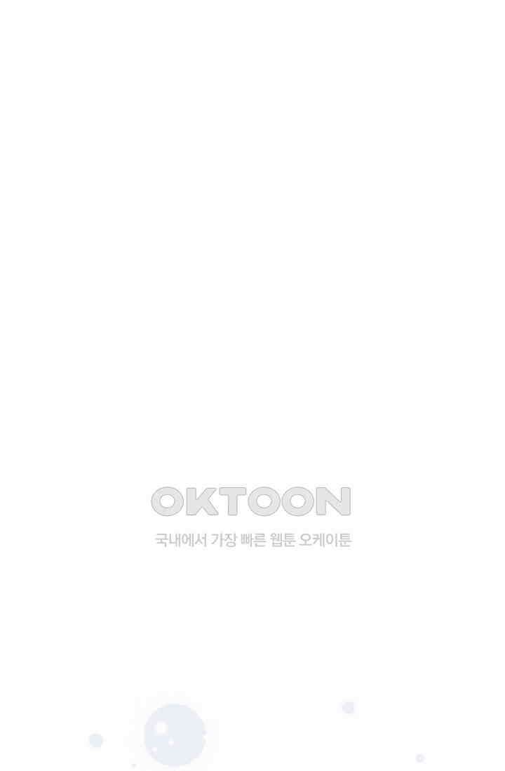 Over the moon(오버 더 문) 37화 1