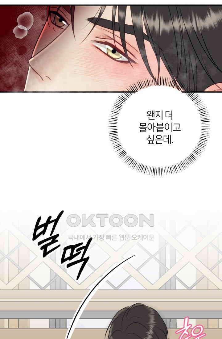 Over the moon(오버 더 문) 37화 5