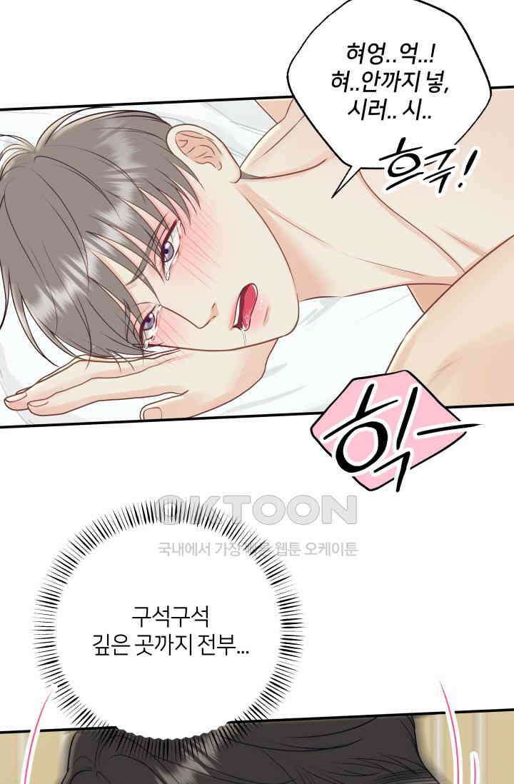 Over the moon(오버 더 문) 37화 7