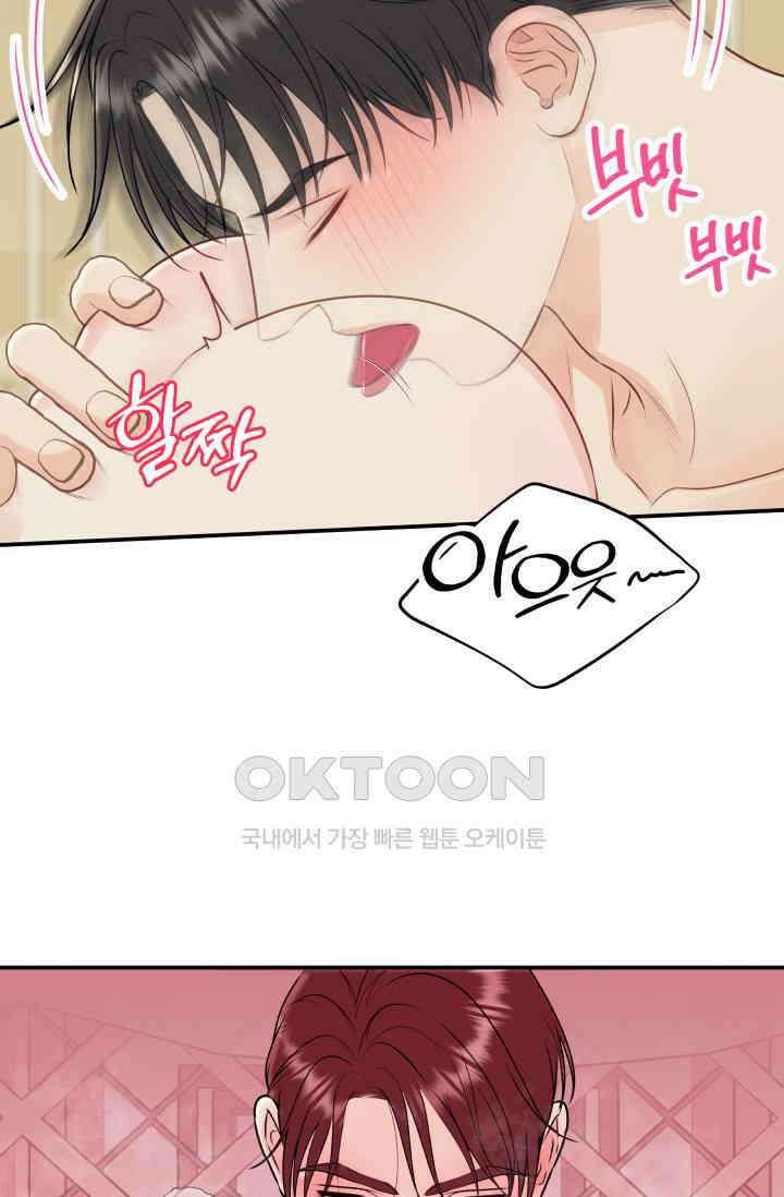 Over the moon(오버 더 문) 37화 8